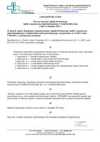 Zarządzenie nr 24_2023 wraz z Regulaminem Organizacyjnym.pdf
